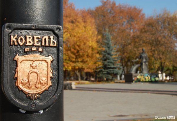 Ковель буденний. ФОТО