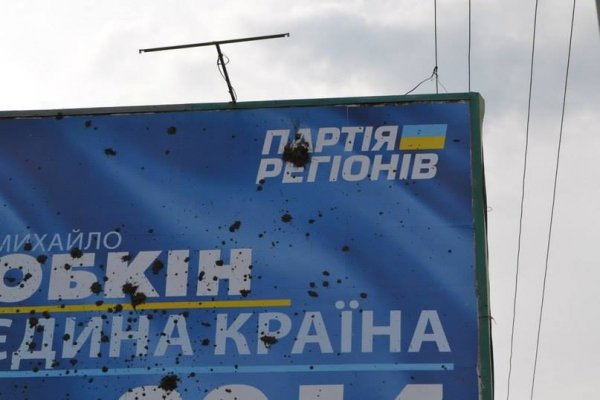 У Луцьку закидали зеленкою та багном білборди Добкіна. ФОТО