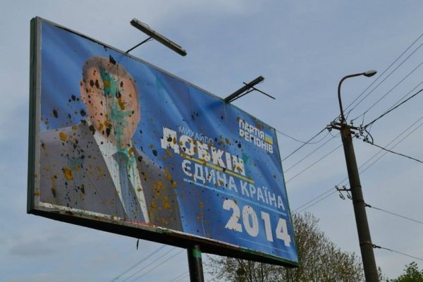 У Луцьку закидали зеленкою та багном білборди Добкіна. ФОТО