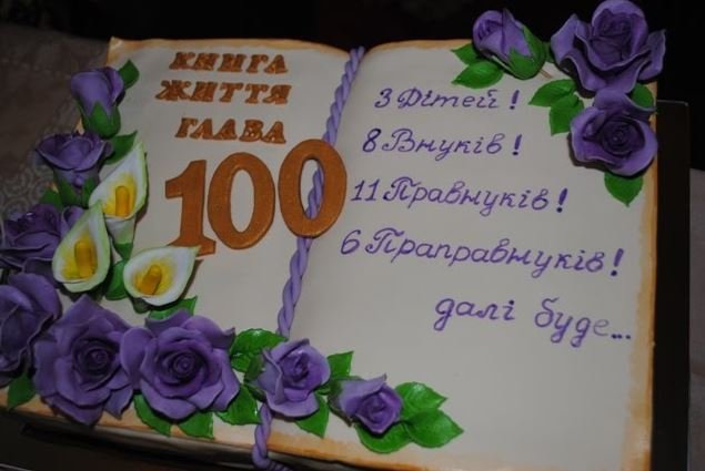 Має 8 онуків, 11 правнуків та 6 праправнуків: жінка з Волині відгуляла 100-річчя