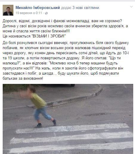 У Луцьку школяр самостійно намалював перехід. ФОТО