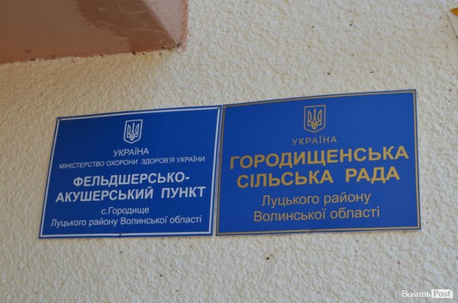 Громада на два райони: як живе унікальна волинська ОТГ. ФОТО