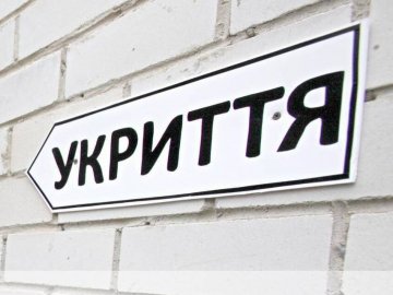 У селі біля Луцька збудують укриття для гімназії за 4,2 млн гривень