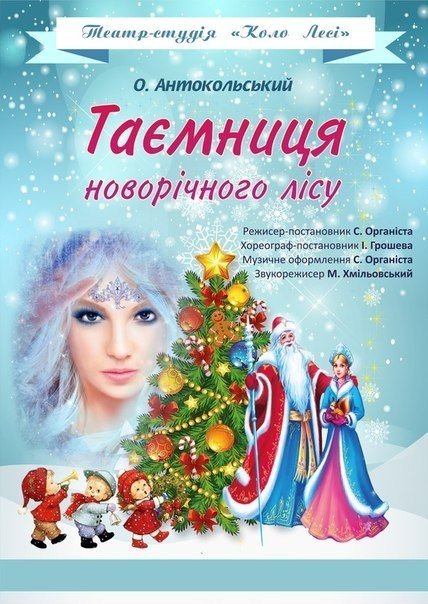 У Луцьку покажуть благодійну виставу