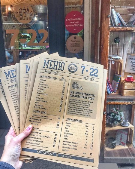 Осіннє меню: чим і за скільки поласувати у луцьких закладах