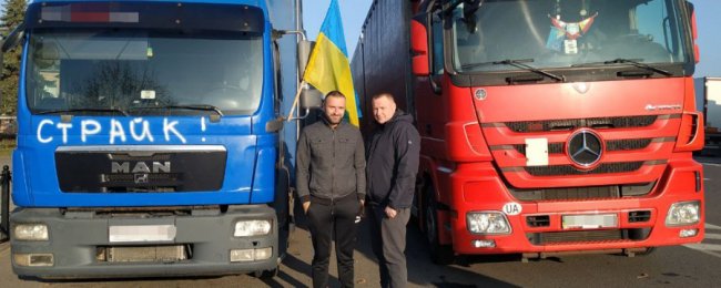 На Волині страйкують перевізники: майже пів сотні вантажівок рушили до пункту пропуску «Ягодин»