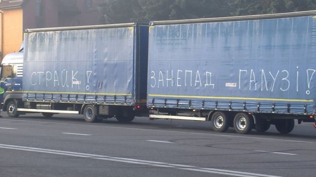 На Волині страйкують перевізники: майже пів сотні вантажівок рушили до пункту пропуску «Ягодин»