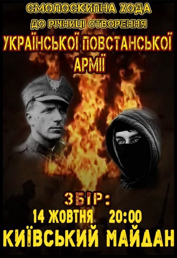  У Луцьку на Покрову ‒ смолоскипна хода