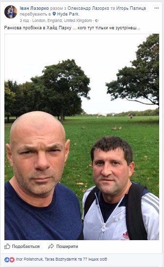 Палиця «заселфився» з втікачем Лазорком