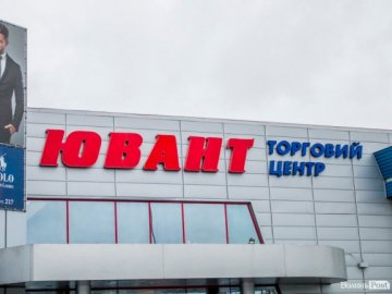 «Ювант» розіграє подарунків на 20000 гривень*