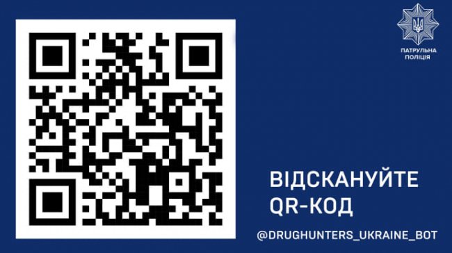 Патрульна поліція запустила бот-мисливця за наркотиками