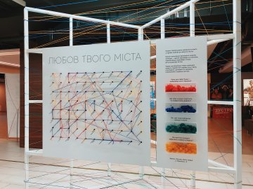 У «Промені» з’явилася креативна інсталяція про любов до нашого міста*
