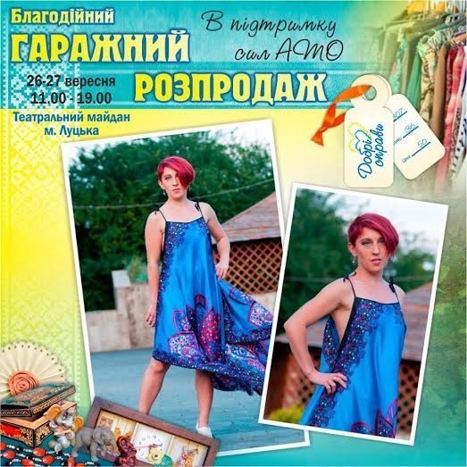 Луцькі волонтери запрошують на гаражний розпродаж креативною фотосесією. ФОТО