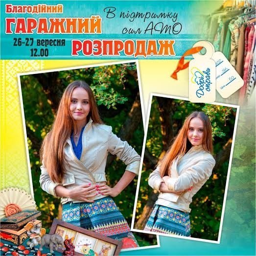 Луцькі волонтери запрошують на гаражний розпродаж креативною фотосесією. ФОТО