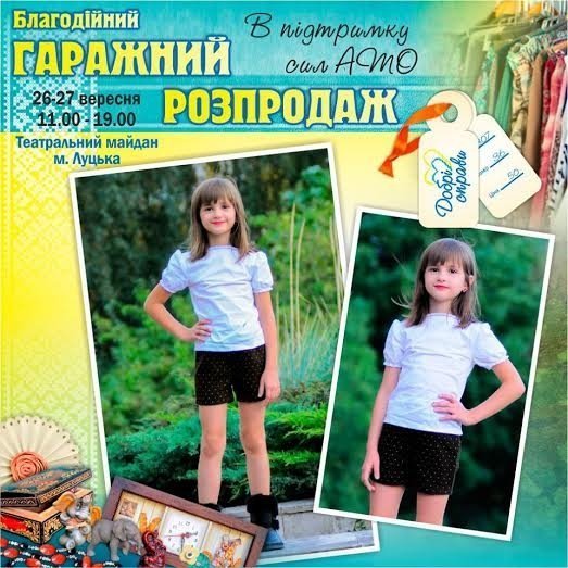 Луцькі волонтери запрошують на гаражний розпродаж креативною фотосесією. ФОТО