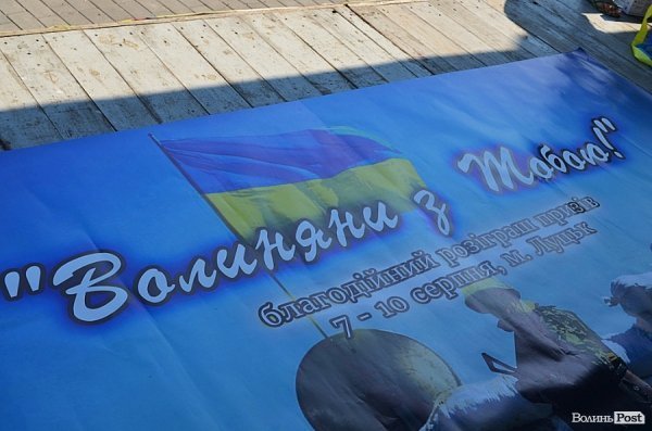 Луцька молодь збирає кошти для 51-ої бригади. ФОТО