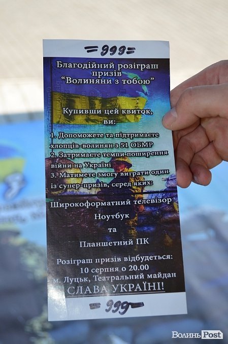 Луцька молодь збирає кошти для 51-ої бригади. ФОТО