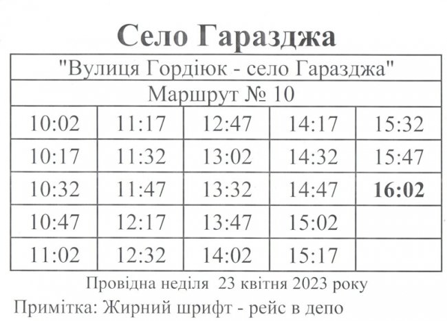 Провідна неділя: як курсуватиме транспорт з Луцька до Гаразджі 