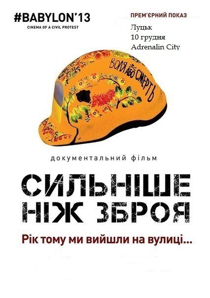 Фільм про Майдан у Луцьку презентує оператор групи #BABYLON’13