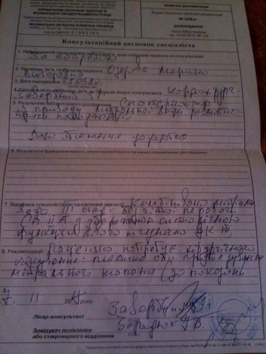 Волинянка, яка виховує четверо діток, благає про порятунок свого життя