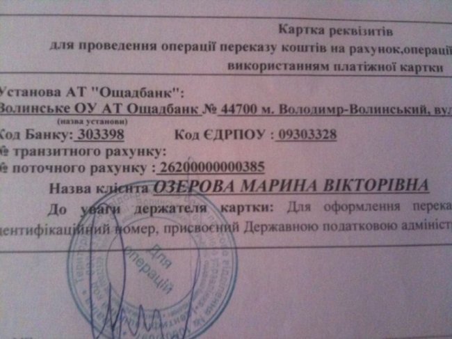 Волинянка, яка виховує четверо діток, благає про порятунок свого життя