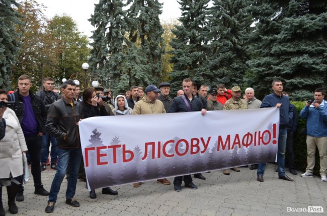 У Луцьку пікетували «лісове» управління. ФОТО