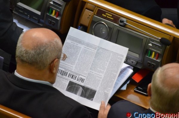 «Читанки» народних депутатів. ФОТО