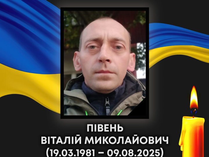 На Запоріжжі обірвалося життя Героя з Волині Віталія Півня