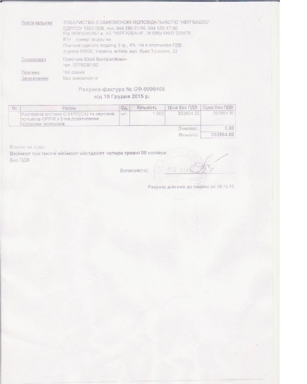 Небайдужих волинян просять допомогти чути 3-річній дитині