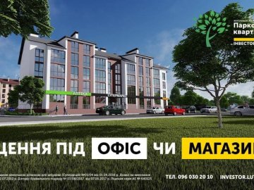 У Ковелі пропонують акційну ціну на приміщення під магазин чи офіс. ФОТО*