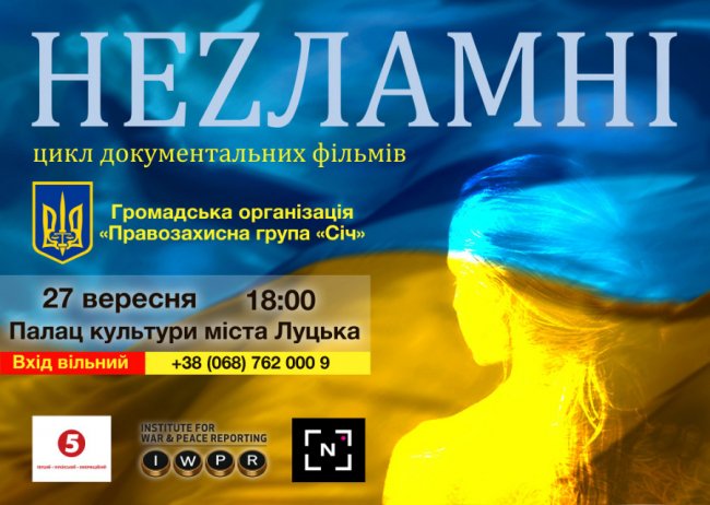 Куди піти на вихідні у Луцьку: 27 – 29 вересня