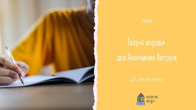 Куди піти на вихідні у Луцьку: 27 – 29 вересня