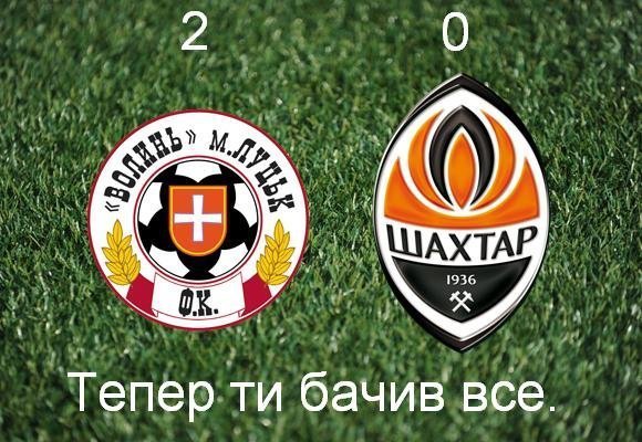 «Волинь» перемогла «Шахтар»: інтернет радіє і глузує