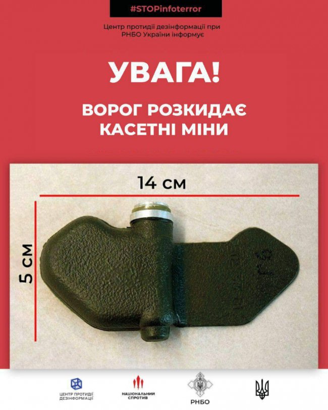 Геноцид проти цивільних: російські окупанти розкидають касетні міни. ФОТО 