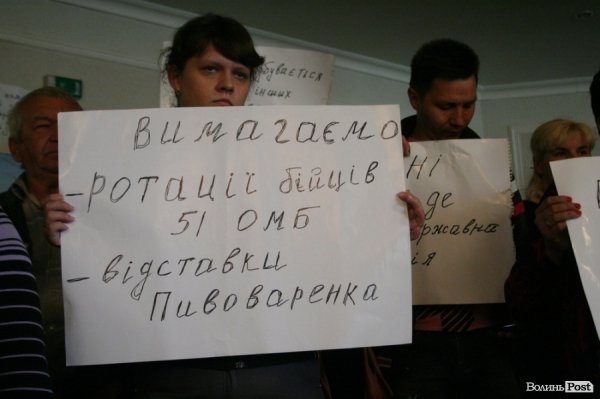 Родичі волинських військових висловили недовіру Гунчику. ФОТО