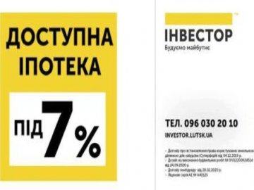 Квартири в «Амстердамі» можна купити в іпотеку під 7%. ІНСТРУКЦІЯ*