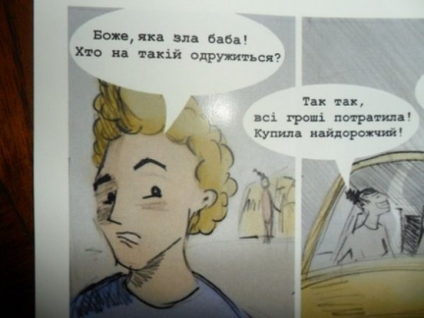 Створили перший патріотичний комікс. ФОТО