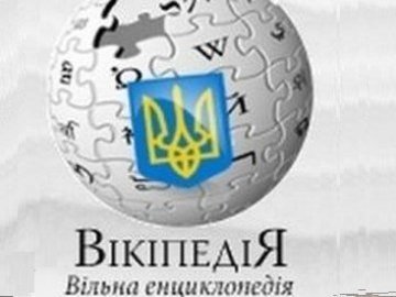 Волинян просять поділитись світлинами для Вікіпедії