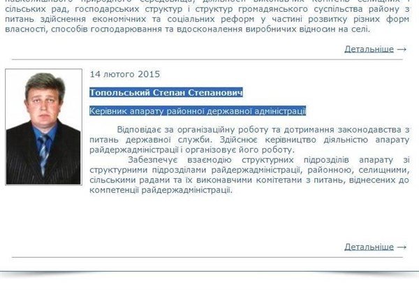 У Ковельській райраді «засідає» чиновник-регіонал