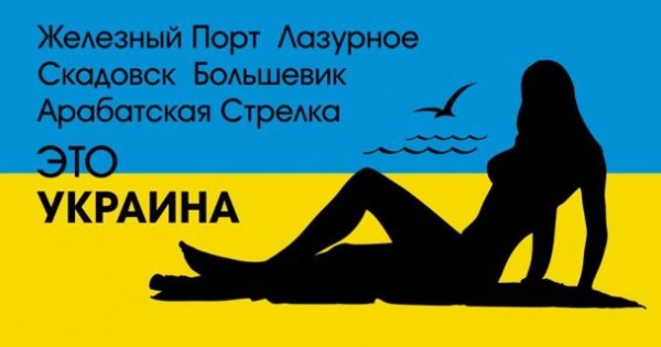 В інтернеті розпочали акцію в підтримку єдності України