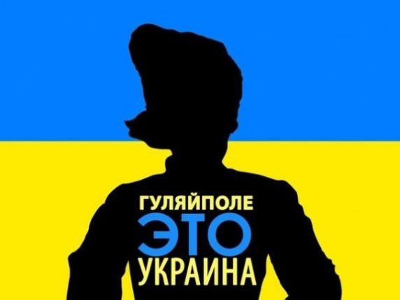 В інтернеті розпочали акцію в підтримку єдності України