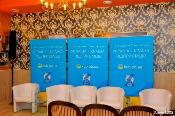 У Луцьку зібралися бізнесмени: обговорюють програму «ПриватБанку»