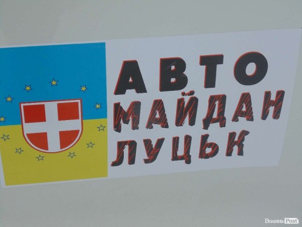 Як волинський Автомайдан «будив» Ковель. ФОТО. ВІДЕО