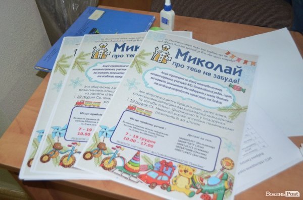 Як у Луцьку творять добро на Фабриці Святого Миколая. ФОТО