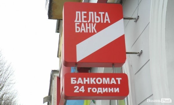 У банку на Волині обмежили видачу грошей. ФОТО