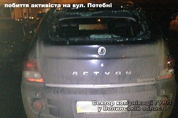 Хто побив громадських активістів у Луцьку. ФОТО