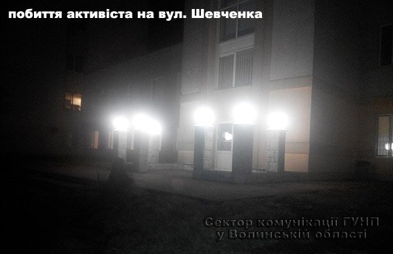 Хто побив громадських активістів у Луцьку. ФОТО