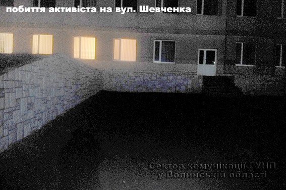 Хто побив громадських активістів у Луцьку. ФОТО