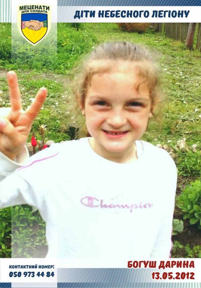 Донька атовця святкує День народження: волинян закликають до вітань