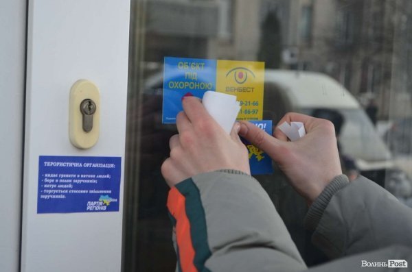 «Кров», міліція і сутичики: у Луцьку відвідали заклади регіоналів. ФОТО